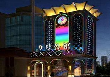 上海好玩开放荤素KTV推荐-九号公馆KTV消费价格口碑点评